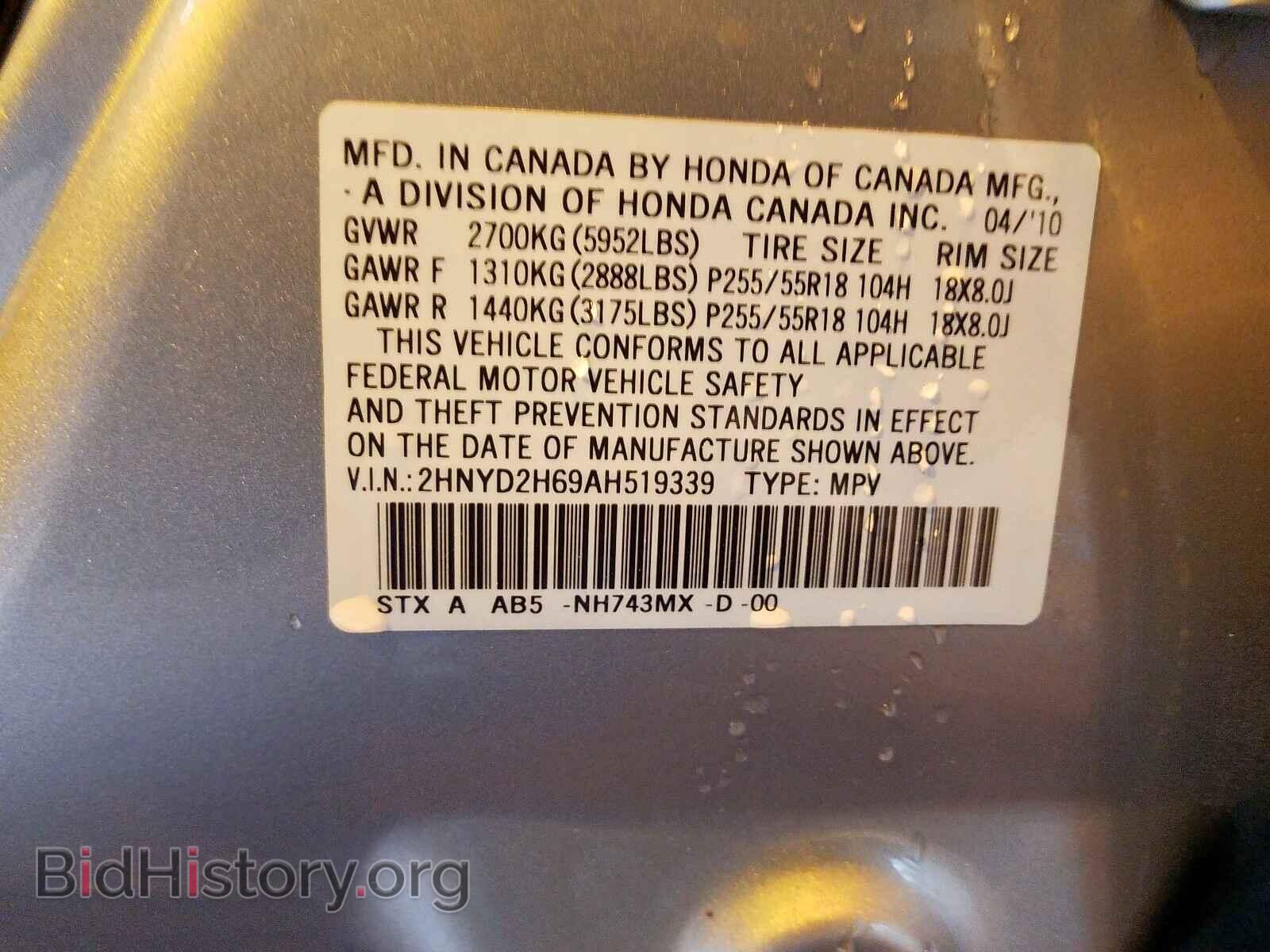 2010 ACURA MDX - VIN: 2HNYD2H69AH519339 - Фото 10