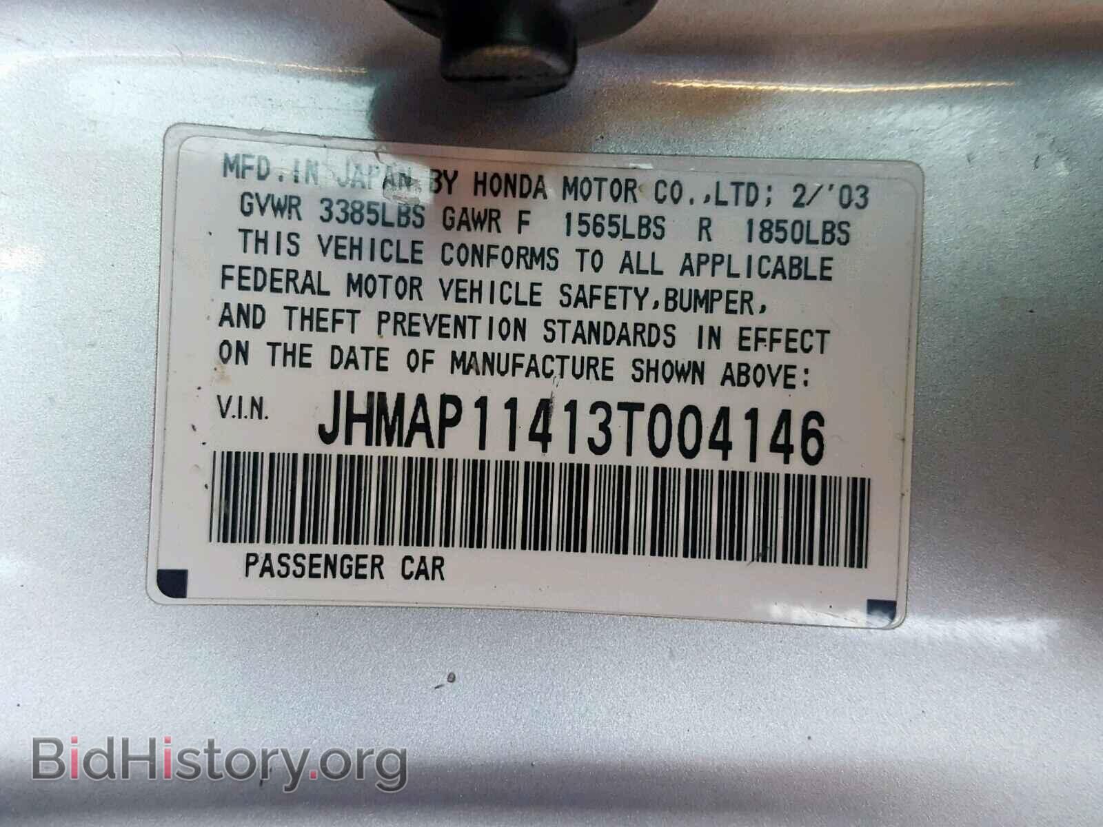 2003 HONDA S2000 - VIN: JHMAP11413T004146 - Photo 10