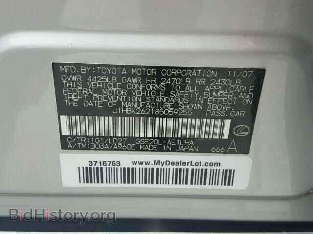 2008 LEXUS IS250 - VIN: JTHBK262185059255 - Фото 10