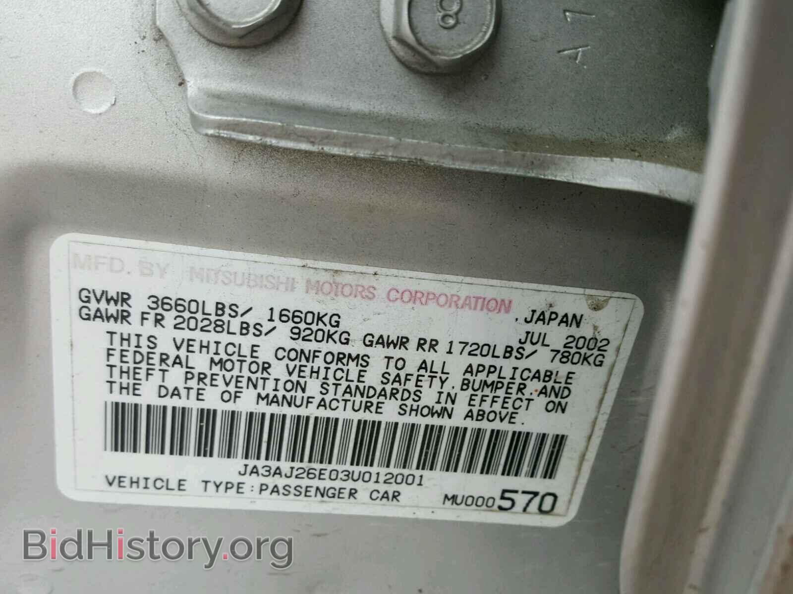 2003 MITSUBISHI LANCER - VIN: JA3AJ26E03U012001 - Фото 10