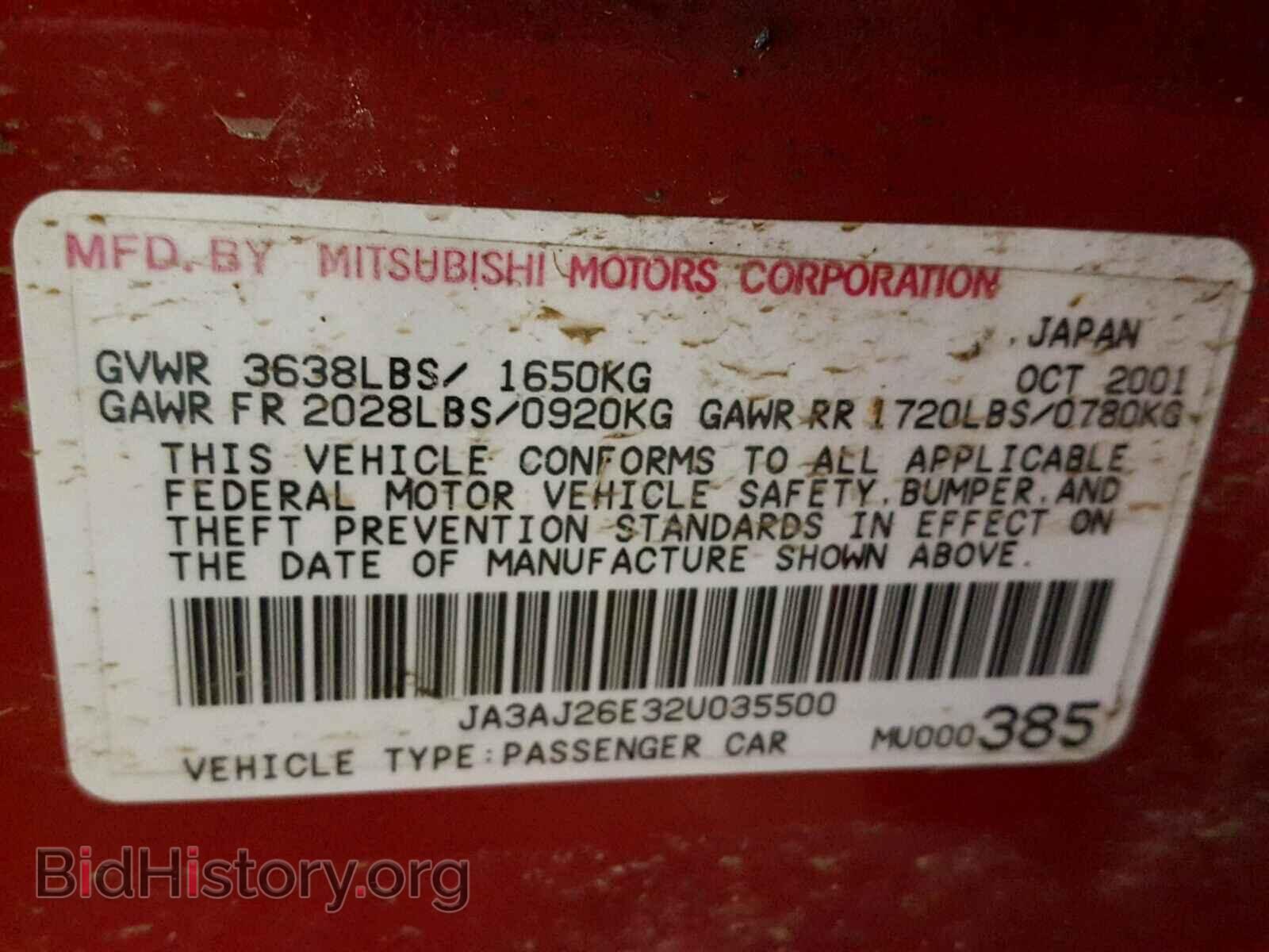 2002 MITSUBISHI LANCER - VIN: JA3AJ26E32U035500 - Фото 10