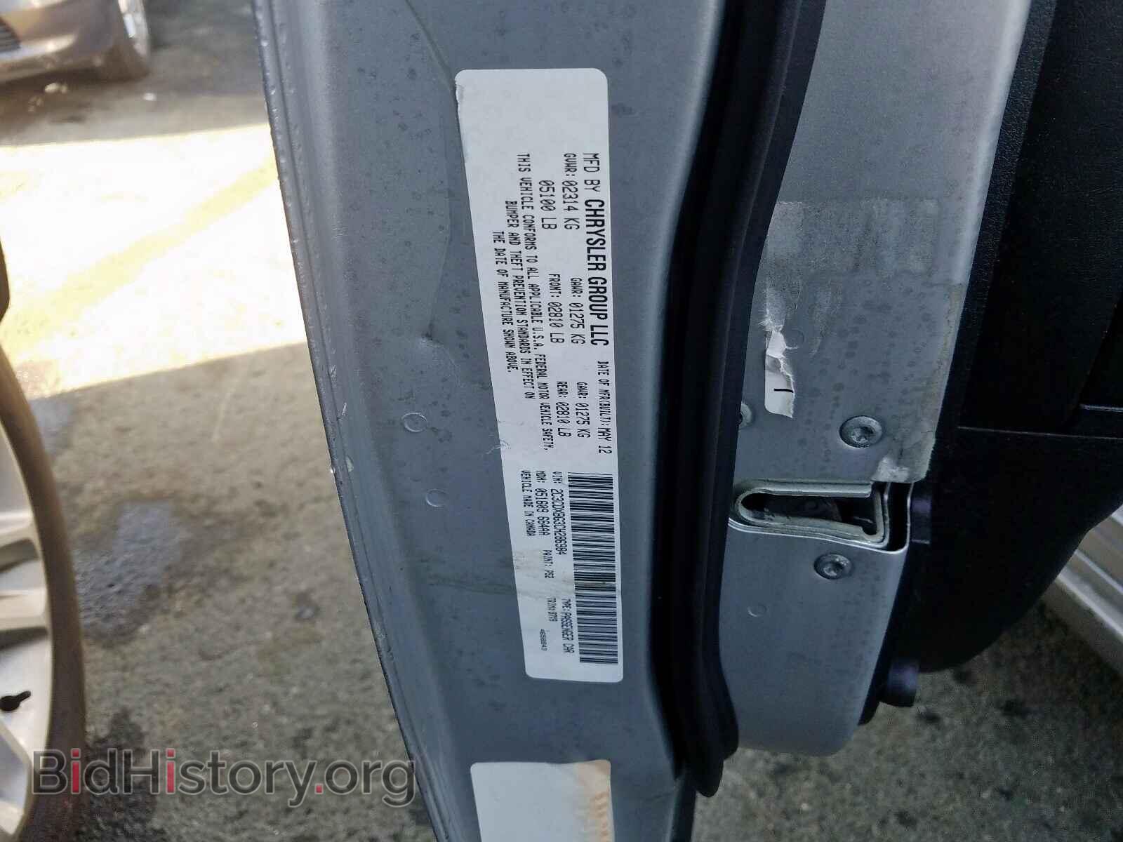 2012 DODGE CHARGER - VIN: 2C3CDXBG3CH286984 - Фото 10