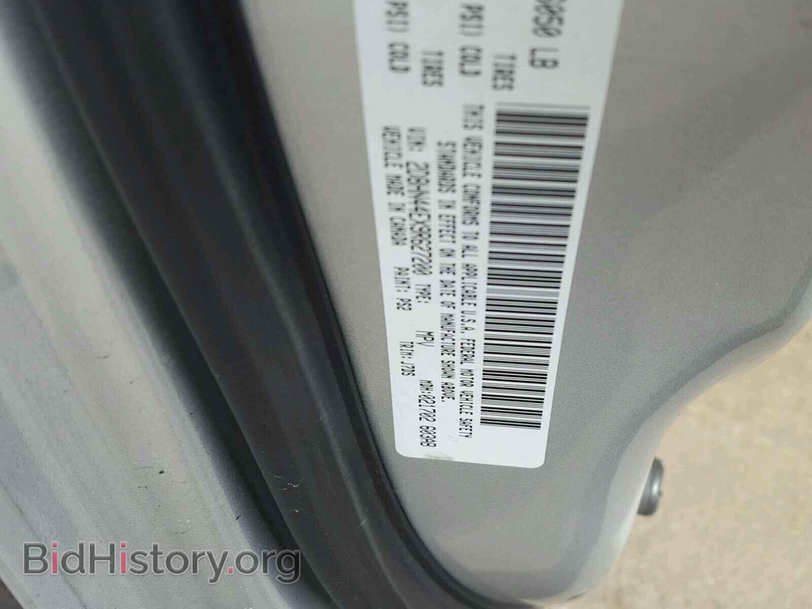 2009 DODGE CARAVAN - VIN: 2D8HN44EX9R627200 - Фото 10