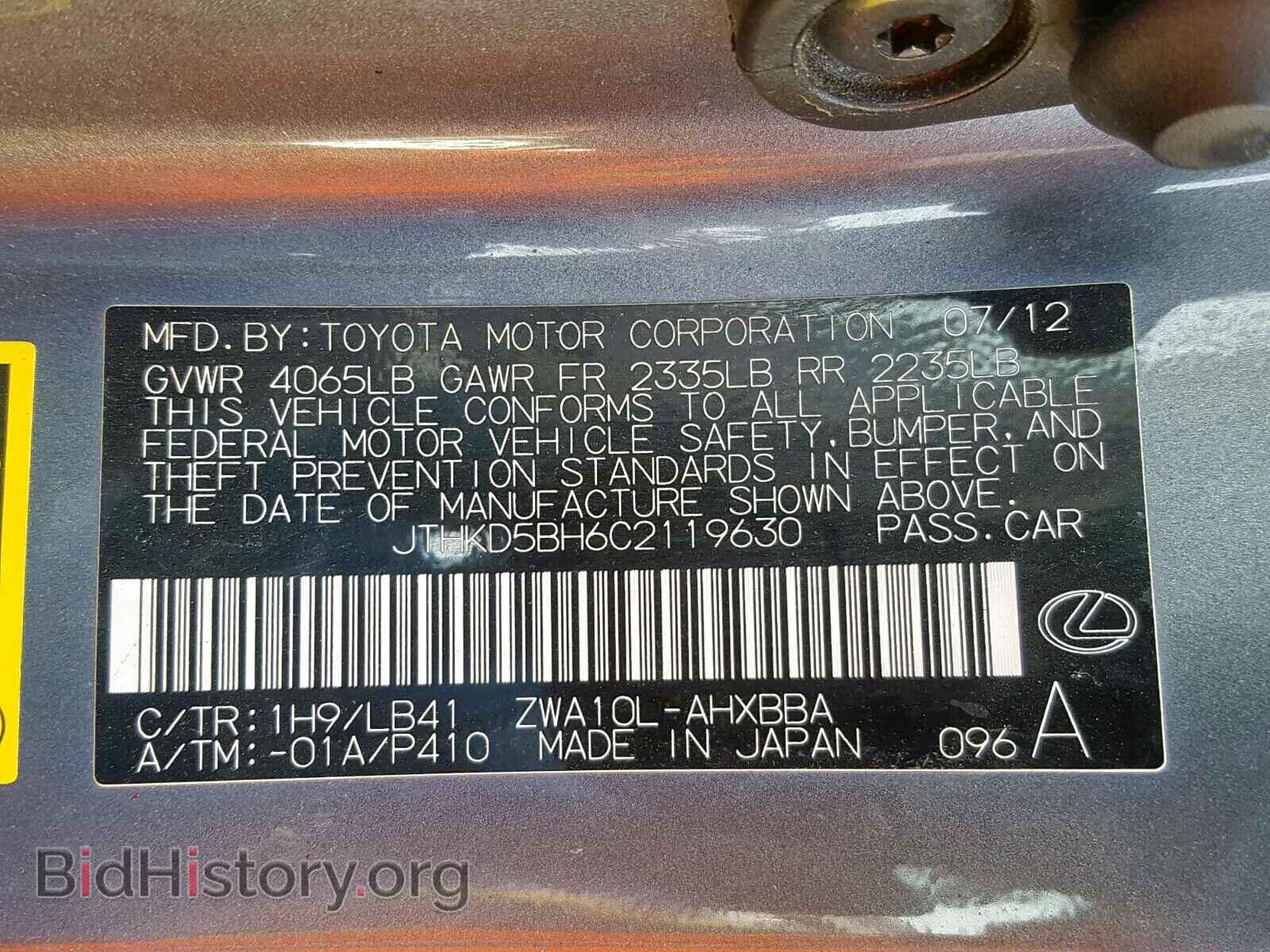 2012 LEXUS CT 200 - VIN: JTHKD5BH6C2119630 - Фото 10