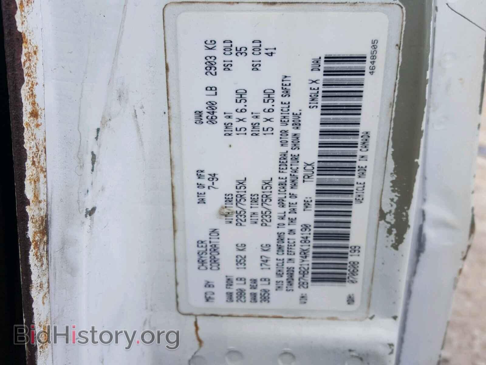1994 DODGE RAM VAN - VIN: 2B7HB21Y4RK184190 - Фото 10