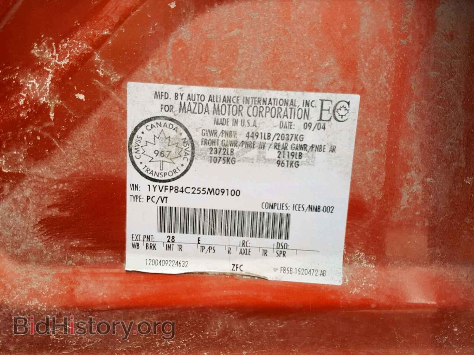 2005 MAZDA 6 - VIN: 1YVFP84C255M09100 - Фото 10