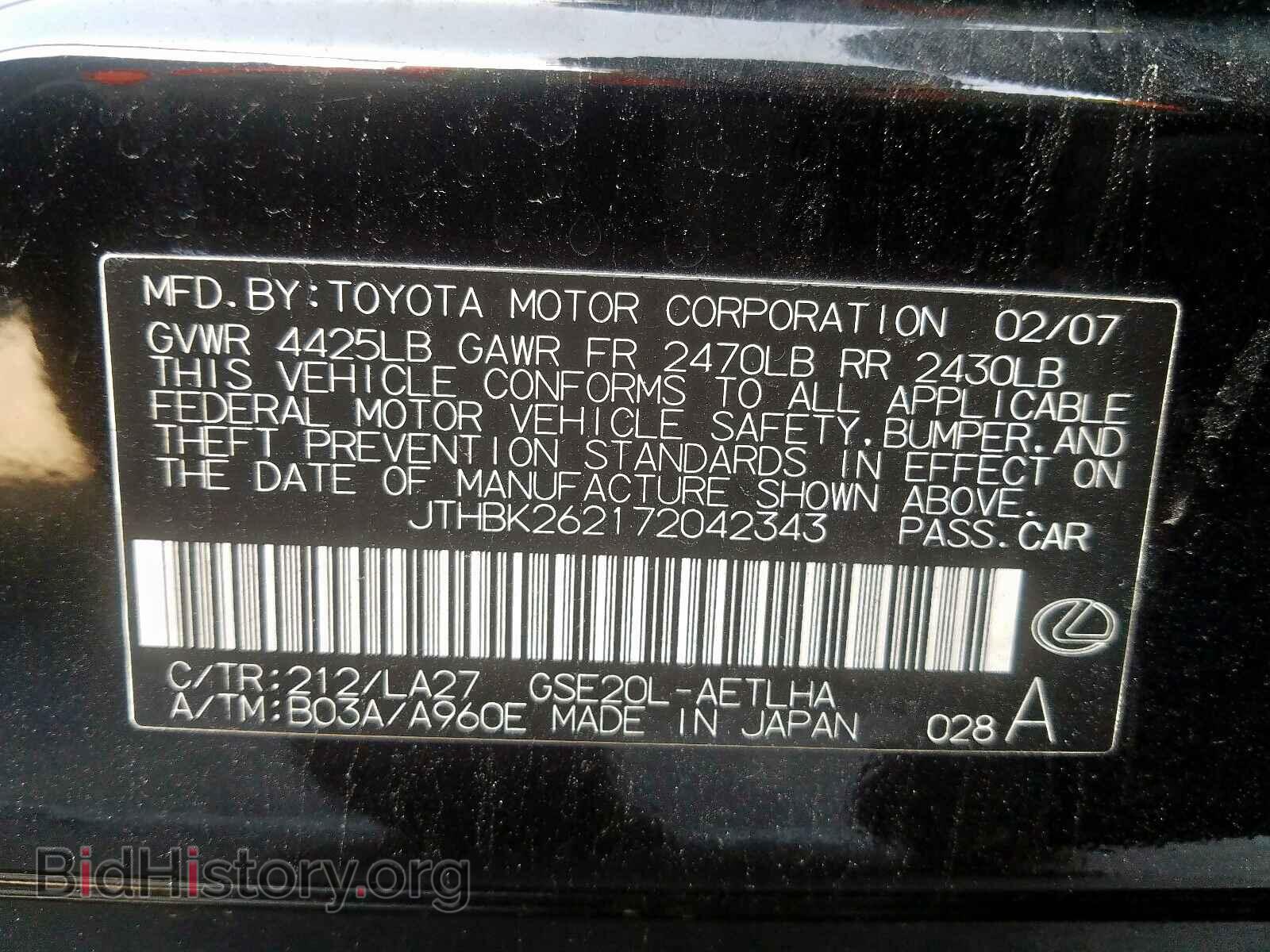 2007 LEXUS IS - VIN: JTHBK262172042343 - Фото 10