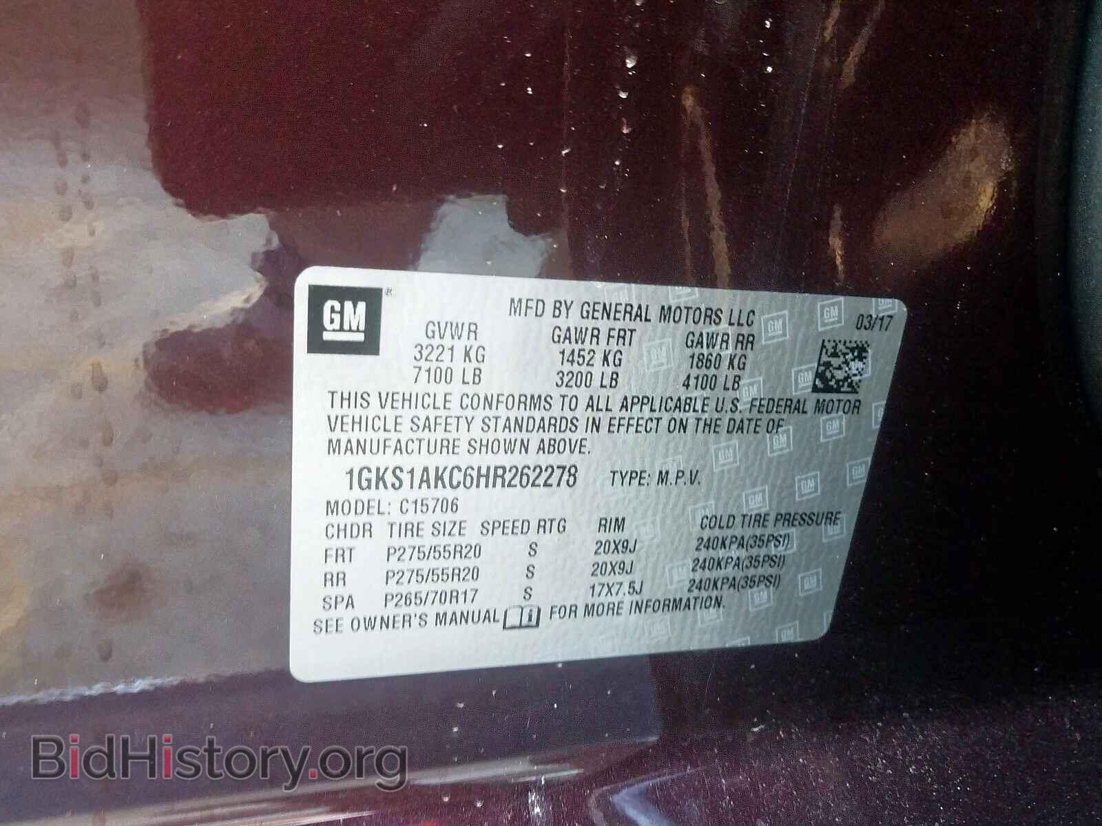 2017 GMC YUKON - VIN: 1GKS1AKC6HR262278 - Фото 10