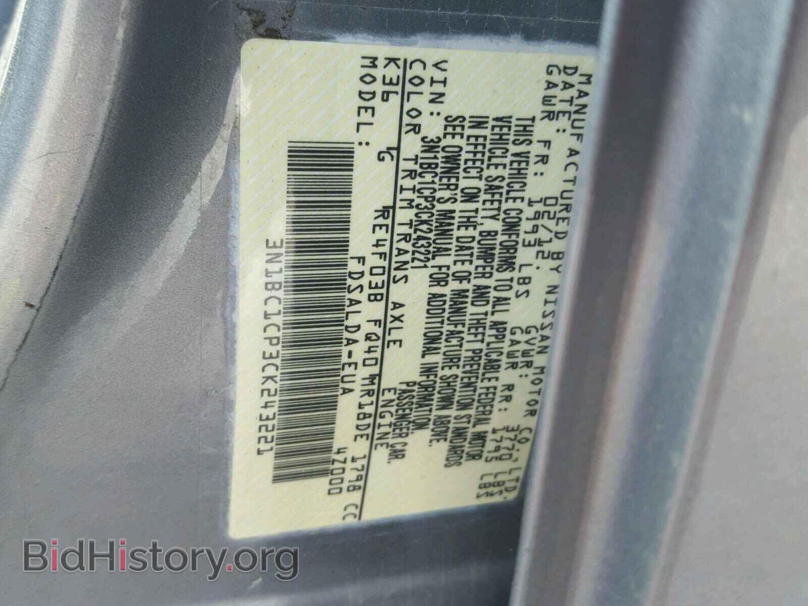 2012 NISSAN VERSA - VIN: 3N1BC1CP3CK243221 - Фото 10