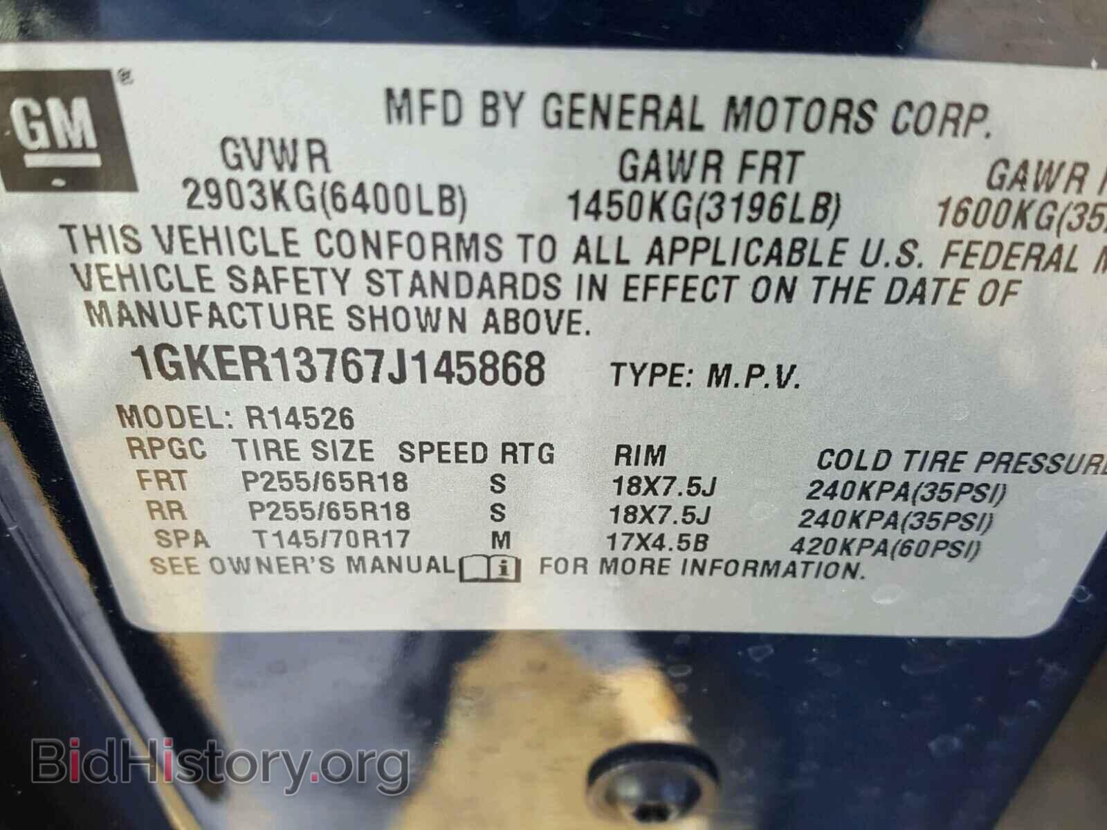 2007 GMC ACADIA - VIN: 1GKER13767J145868 - Фото 10