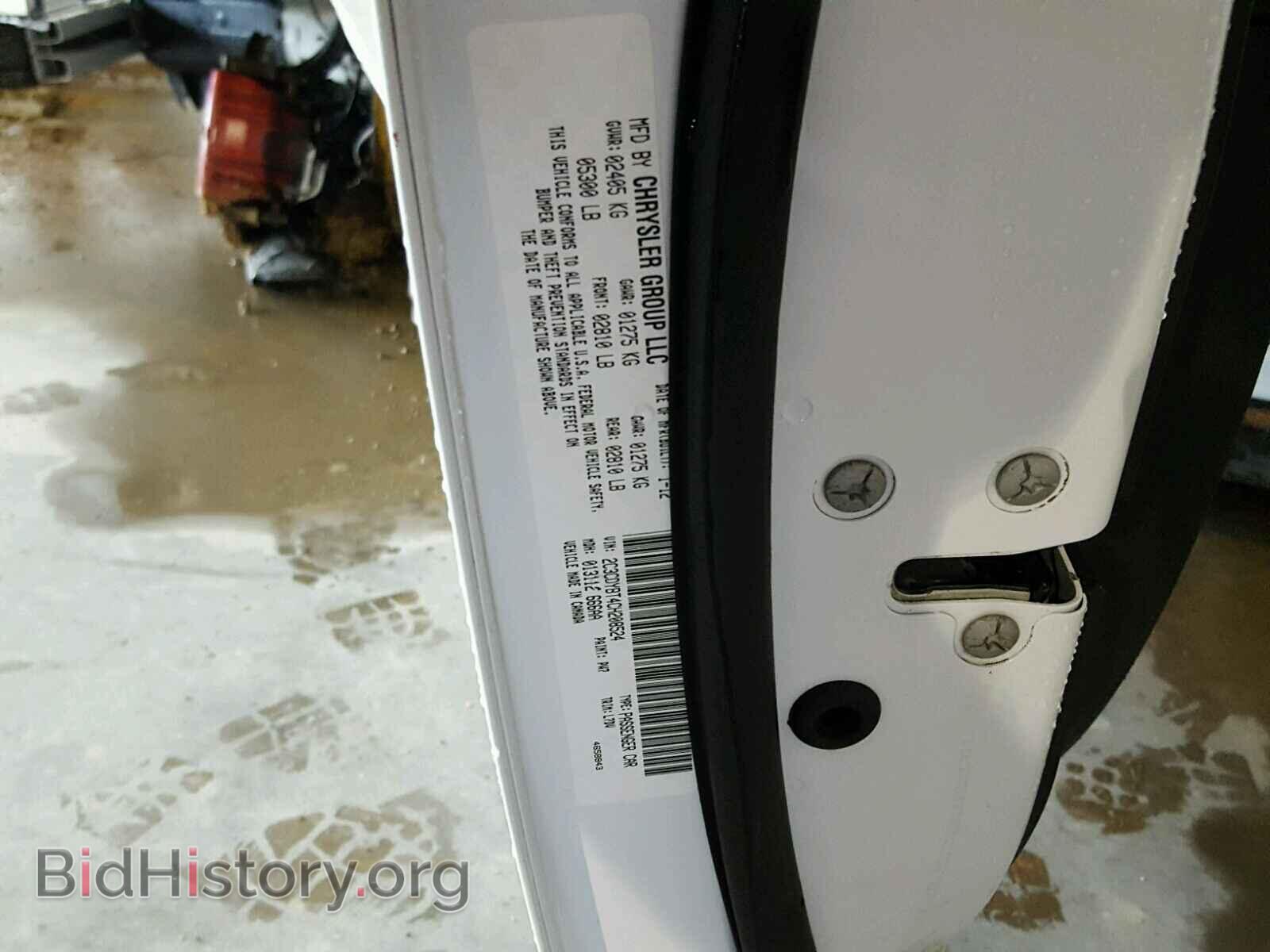 2012 DODGE CHALLENGER - VIN: 2C3CDYBT4CH208524 - Фото 10