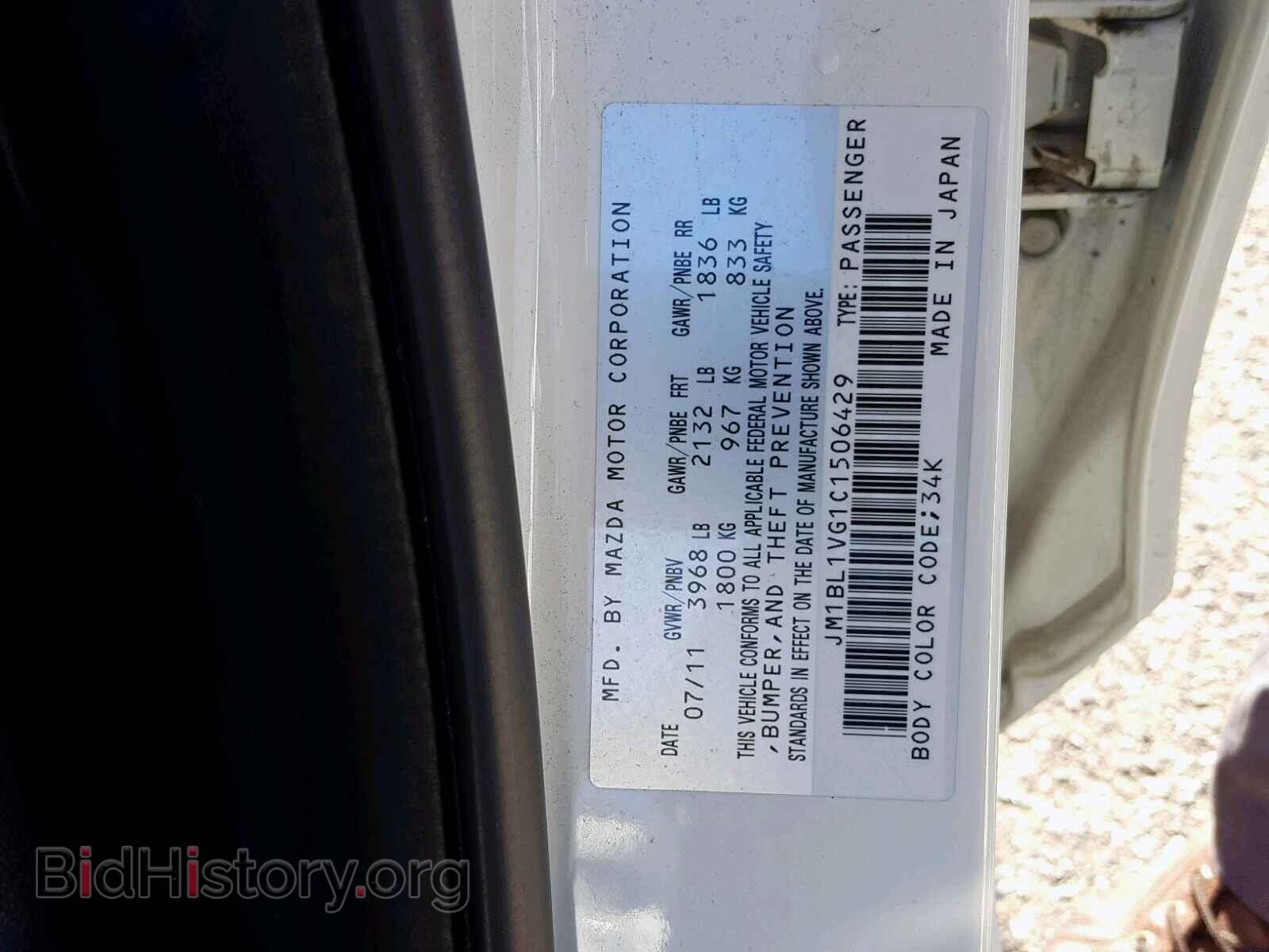 2012 MAZDA 3 - VIN: JM1BL1VG1C1506429 - Фото 10