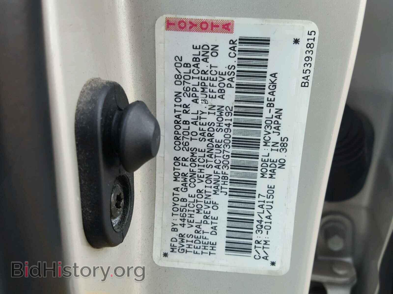 2003 LEXUS ES300 - VIN: JTHBF30G730094192 - Фото 10