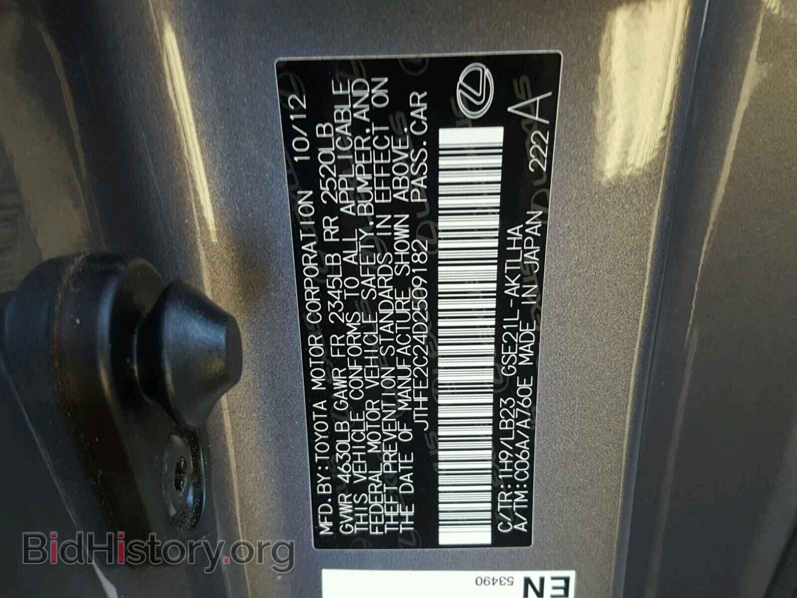 2013 LEXUS IS350 - VIN: JTHFE2C24D2509182 - Photo 10