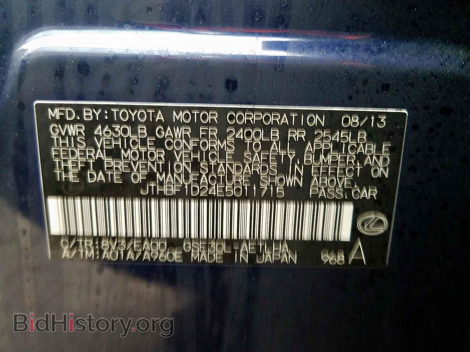 2014 LEXUS IS - VIN: JTHBF1D24E5011715 - Фото 10