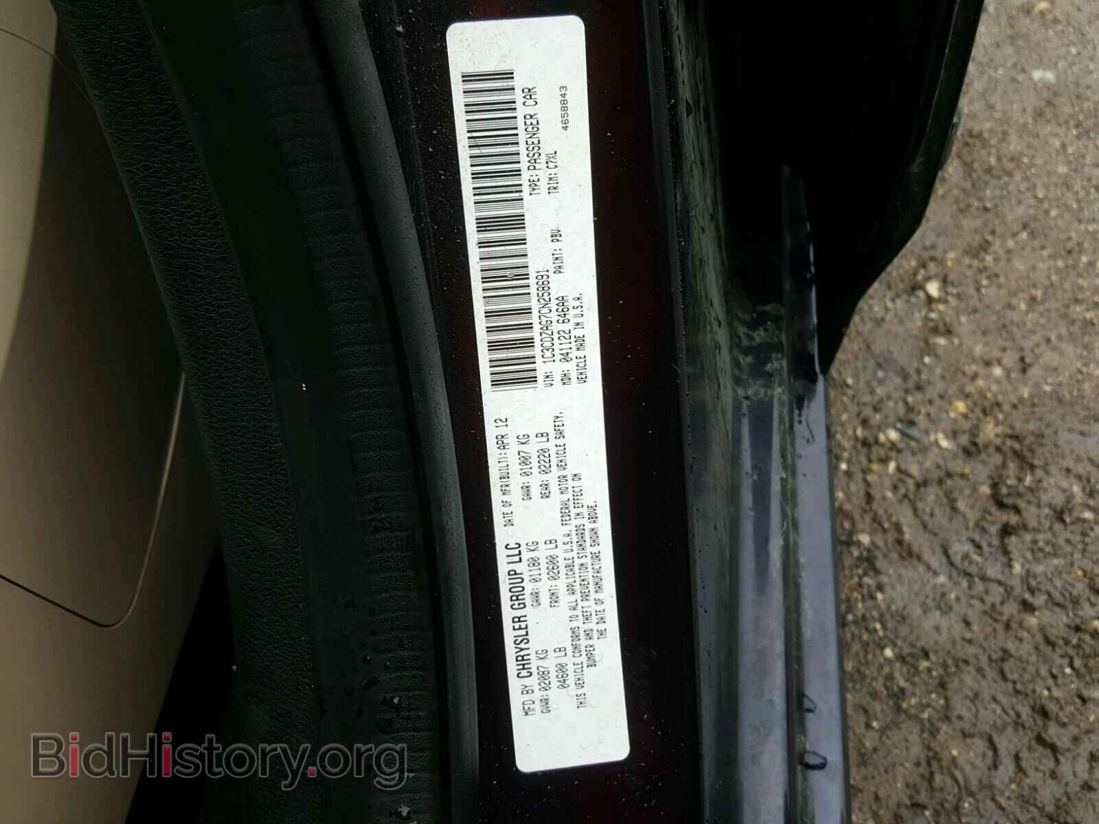 2012 DODGE AVENGER - VIN: 1C3CDZAG7CN258691 - Фото 10