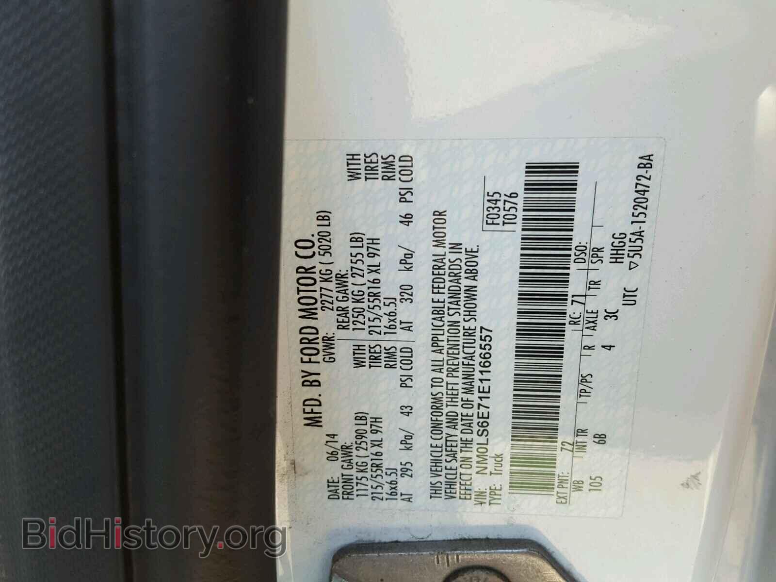 2014 FORD TRANSIT CO - VIN: NM0LS6E71E1166557 - Фото 10