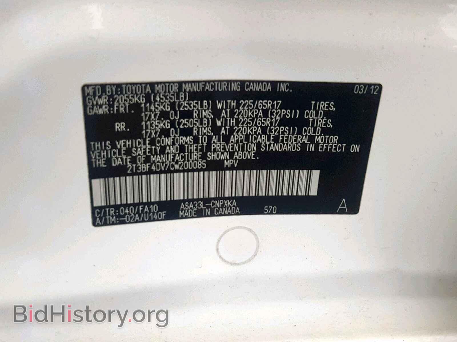 2012 TOYOTA RAV4 - VIN: 2T3BF4DV7CW200085 - Фото 10