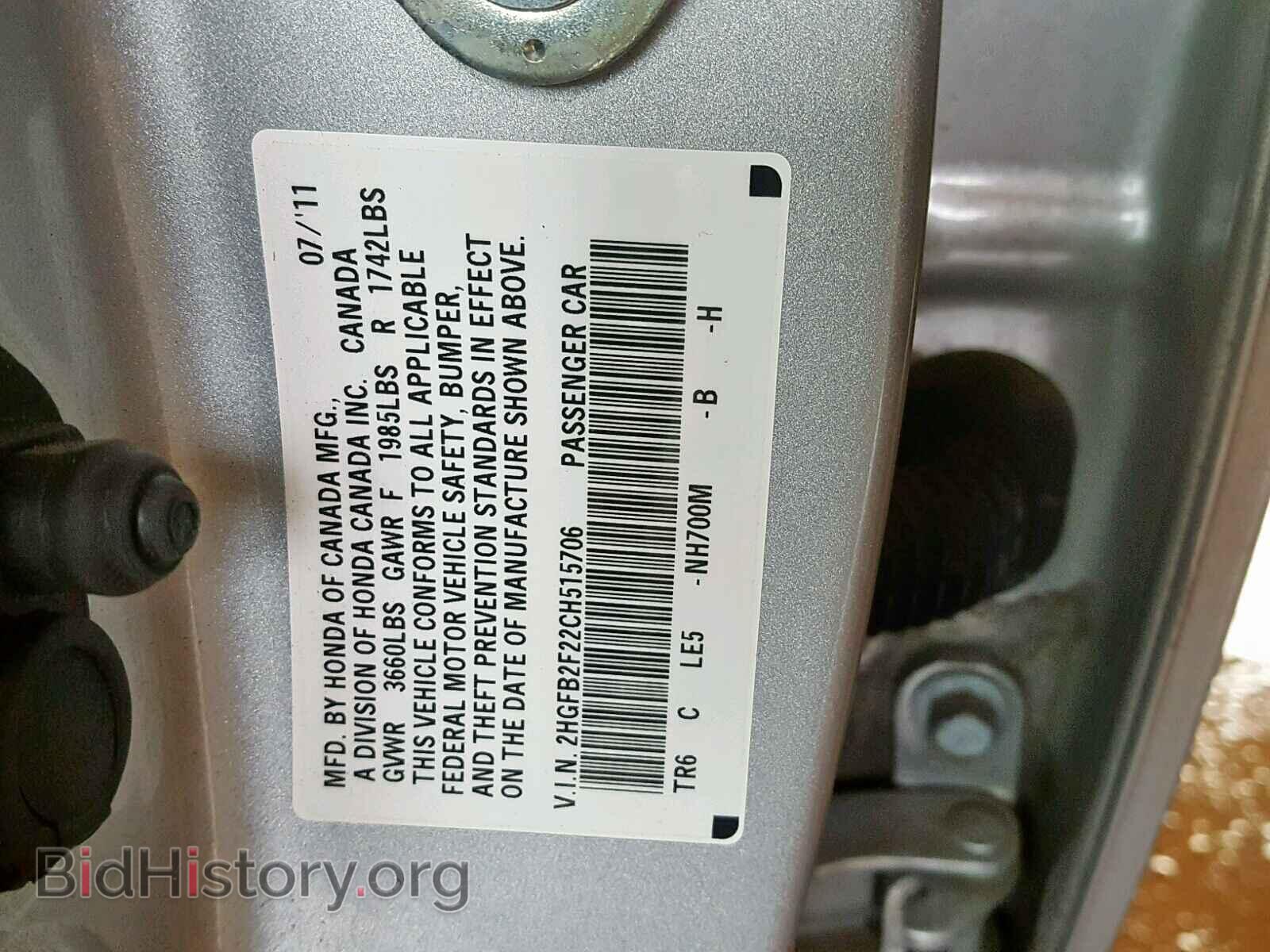 2012 HONDA CIVIC - VIN: 2HGFB2F22CH515706 - Фото 10