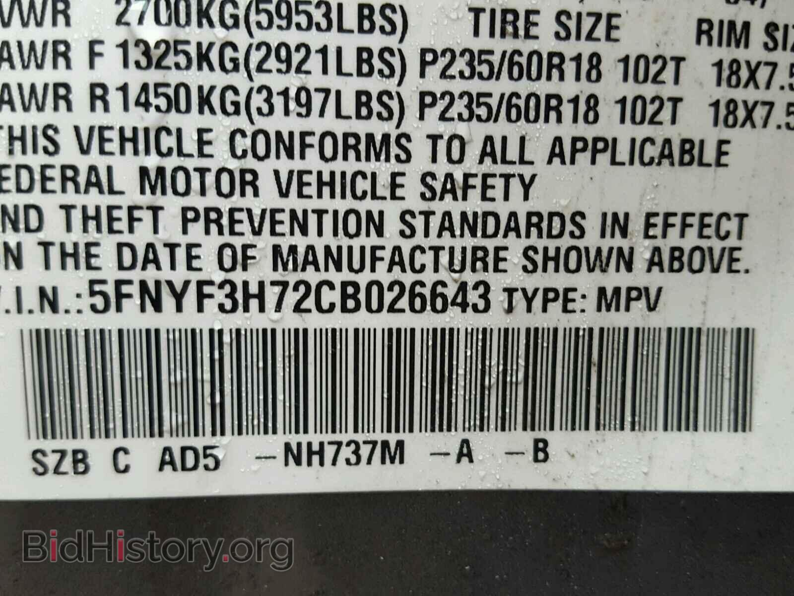2012 HONDA PILOT - VIN: 5FNYF3H72CB026643 - Фото 10