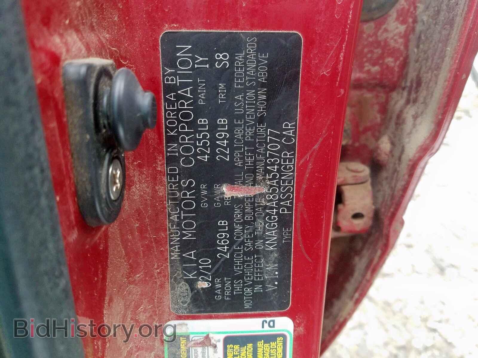 2010 KIA OPTIMA - VIN: KNAGG4A85A5437077 - Фото 10