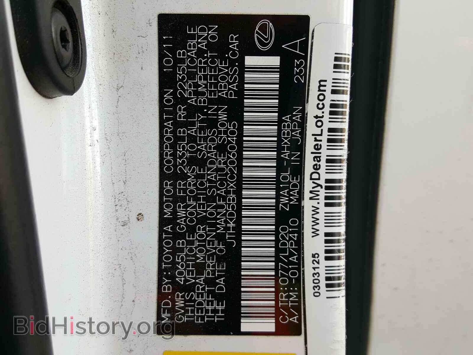 2012 LEXUS CT 200 - VIN: JTHKD5BHXC2060405 - Фото 10