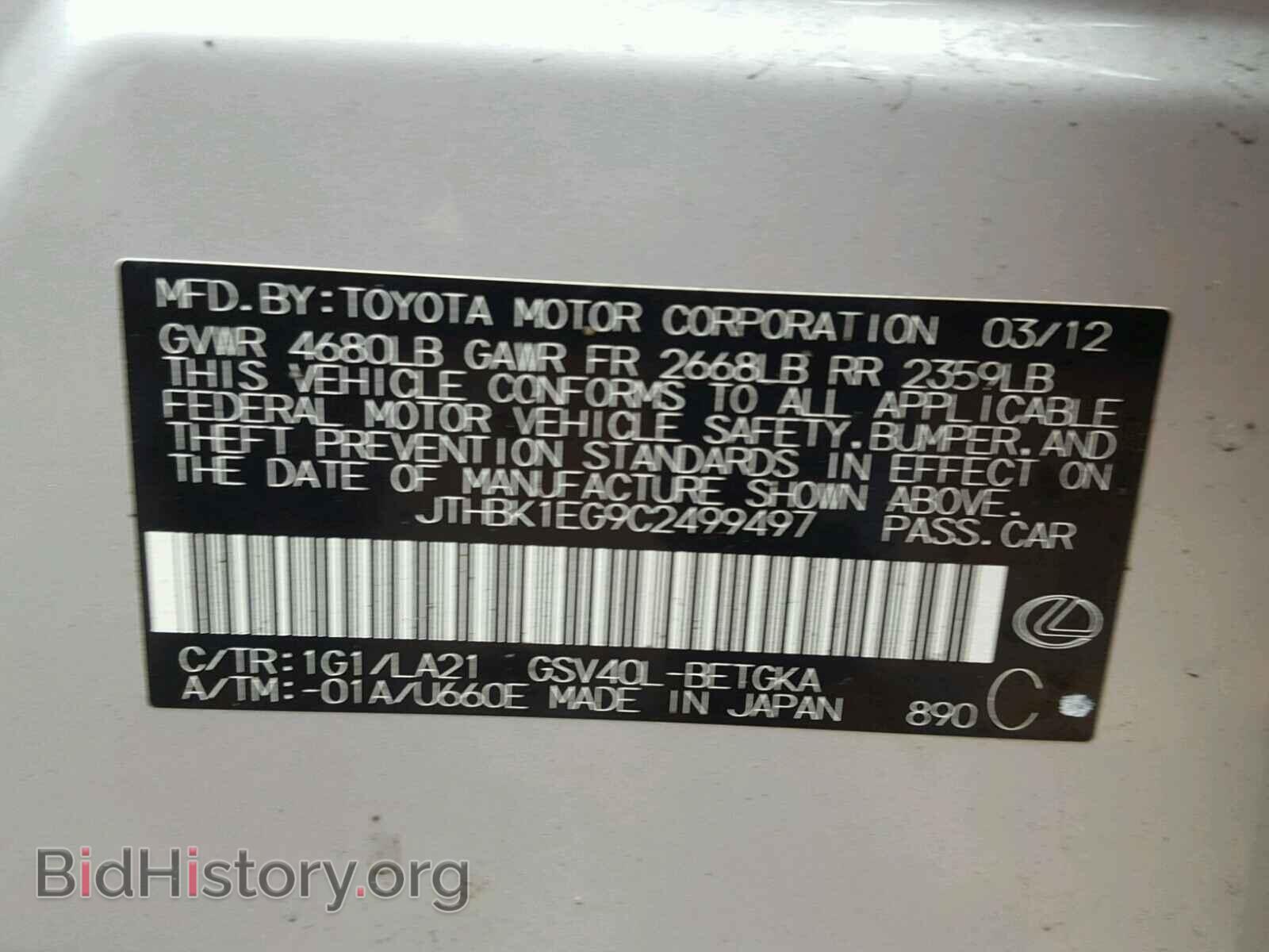 2012 LEXUS ES350 - VIN: JTHBK1EG9C2499497 - Фото 10