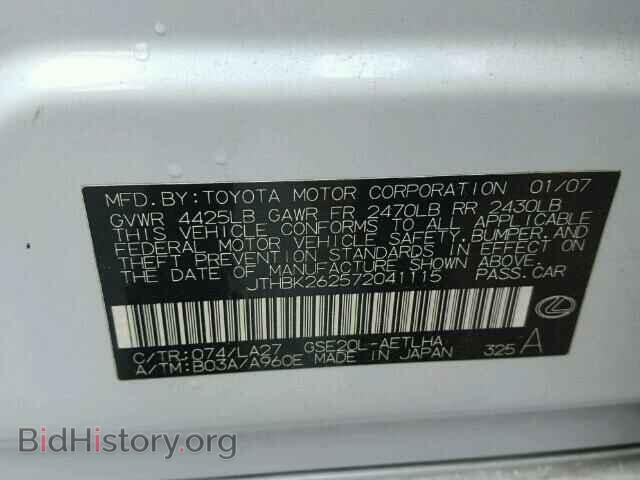2007 LEXUS IS250 - VIN: JTHBK262572041115 - Фото 10