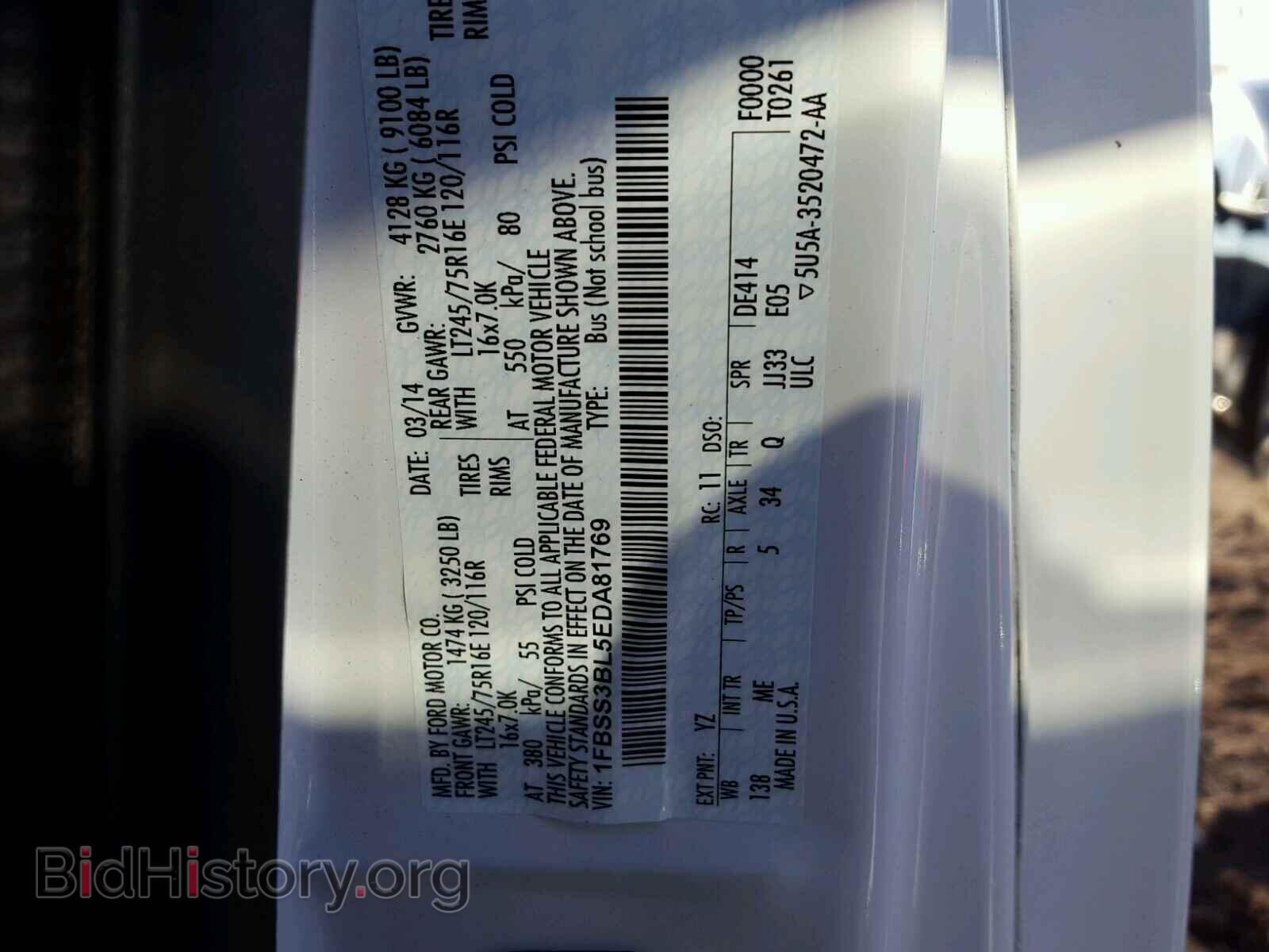 2014 FORD ECONOLINE - VIN: 1FBSS3BL5EDA81769 - Фото 10
