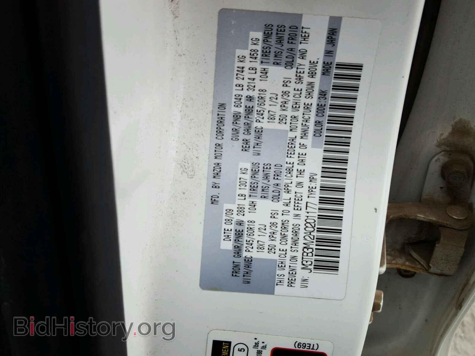 2010 MAZDA CX-9 - VIN: JM3TB3MV2A0201177 - Фото 10