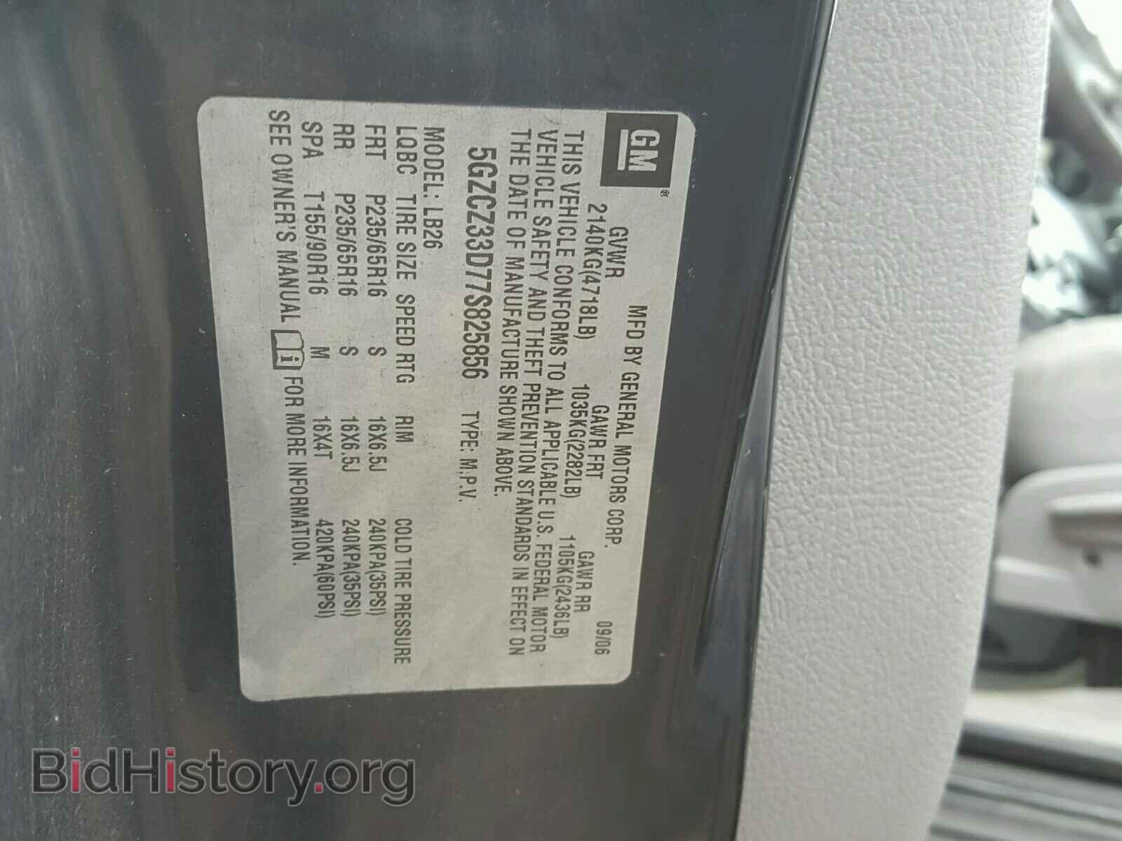 2007 SATURN VUE - VIN: 5GZCZ33D77S825856 - Фото 10