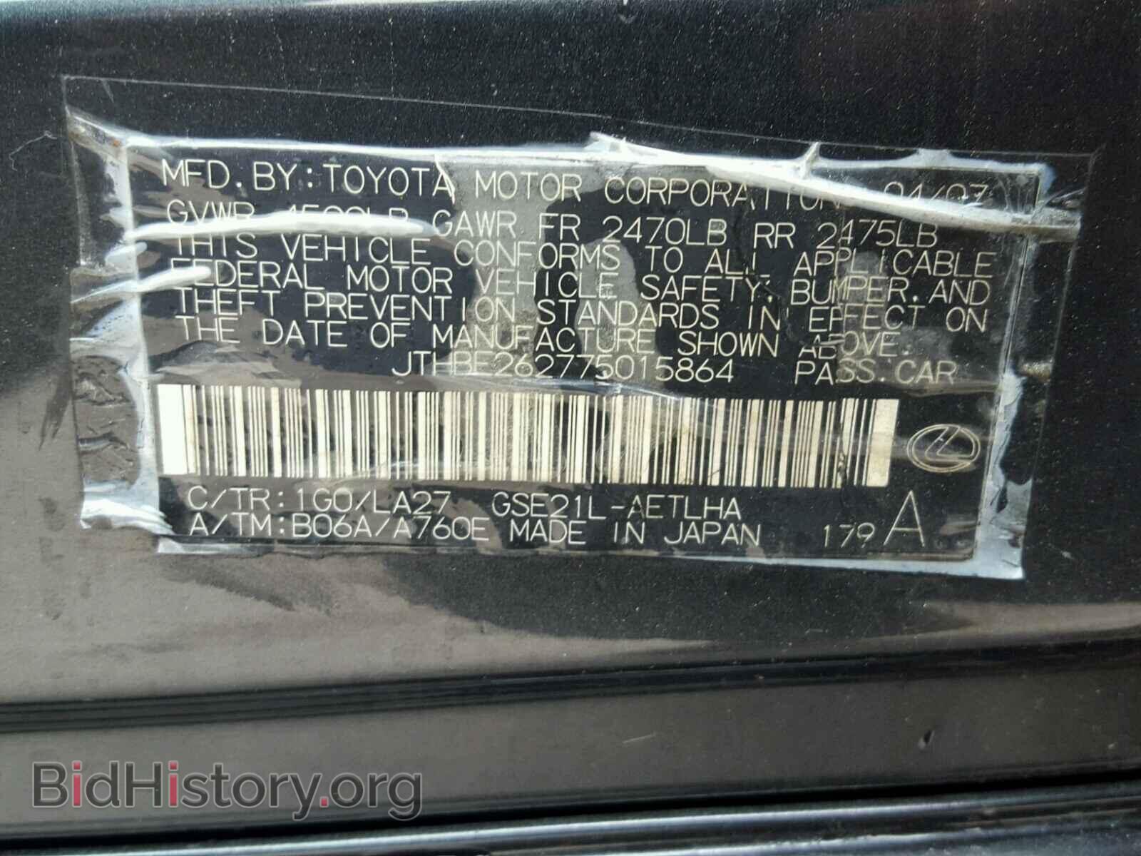 2007 LEXUS IS350 - VIN: JTHBE262775015864 - Фото 10