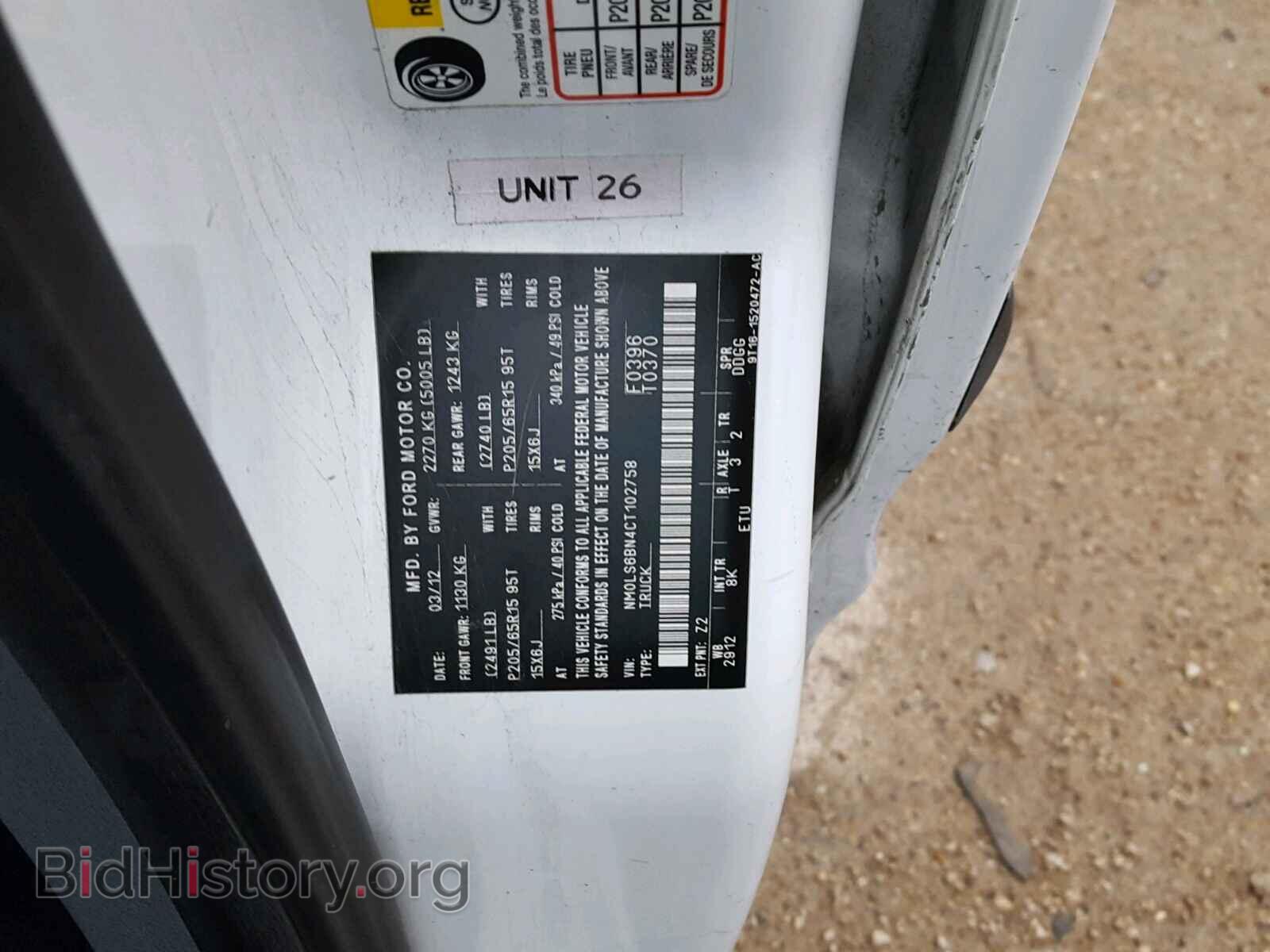 2012 FORD TRANSIT CO - VIN: NM0LS6BN4CT102758 - Фото 10