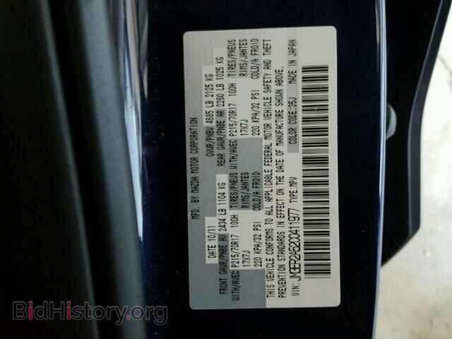 2012 MAZDA CX-7 - VIN: JM3ER2A52C0411977 - Фото 10