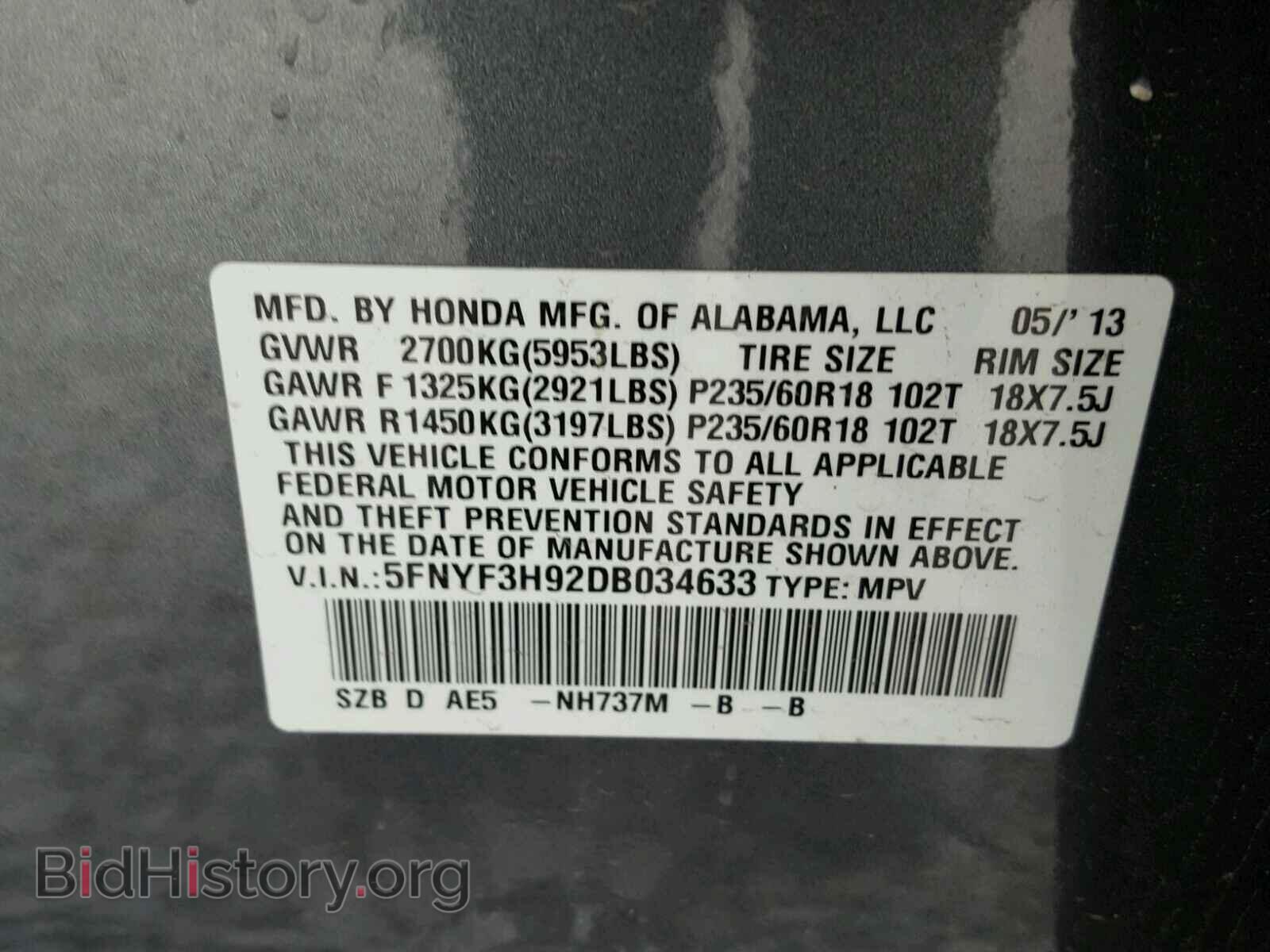 2013 HONDA PILOT - VIN: 5FNYF3H92DB034633 - Фото 10