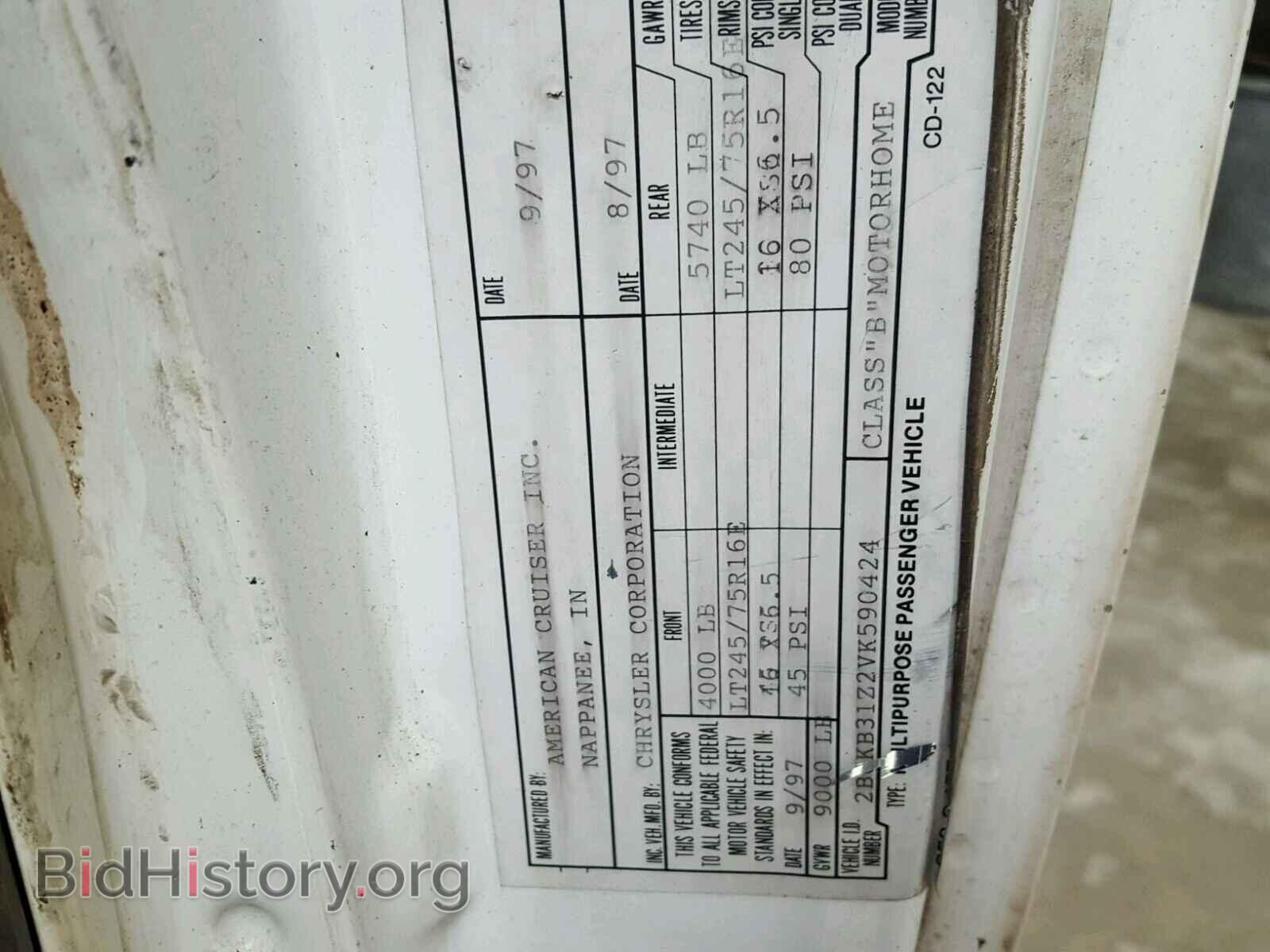 1997 DODGE RAM VAN - VIN: 2B6KB31Z2VK590424 - Фото 10