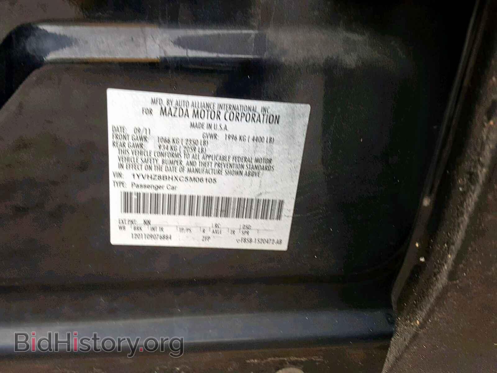 2012 MAZDA 6 - VIN: 1YVHZ8BHXC5M06105 - Фото 10