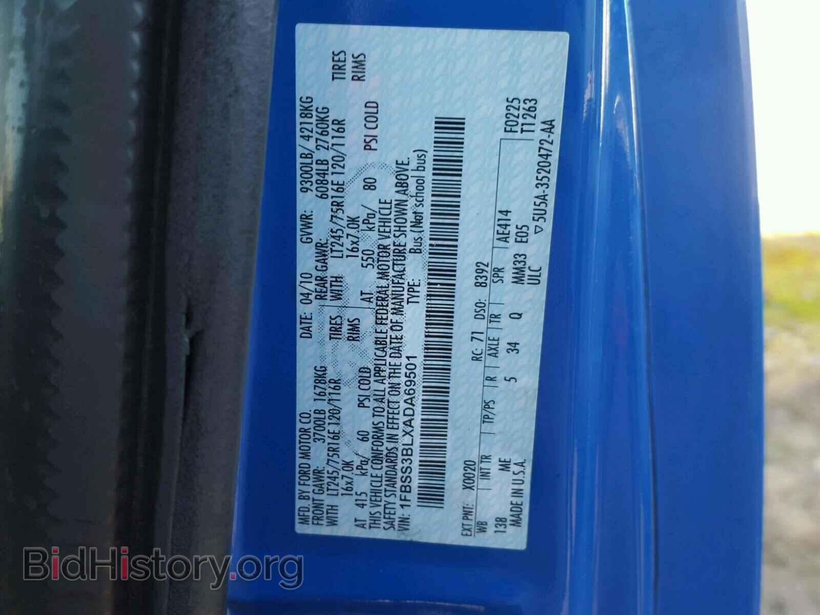 2010 FORD ECONOLINE - VIN: 1FBSS3BLXADA69501 - Фото 10