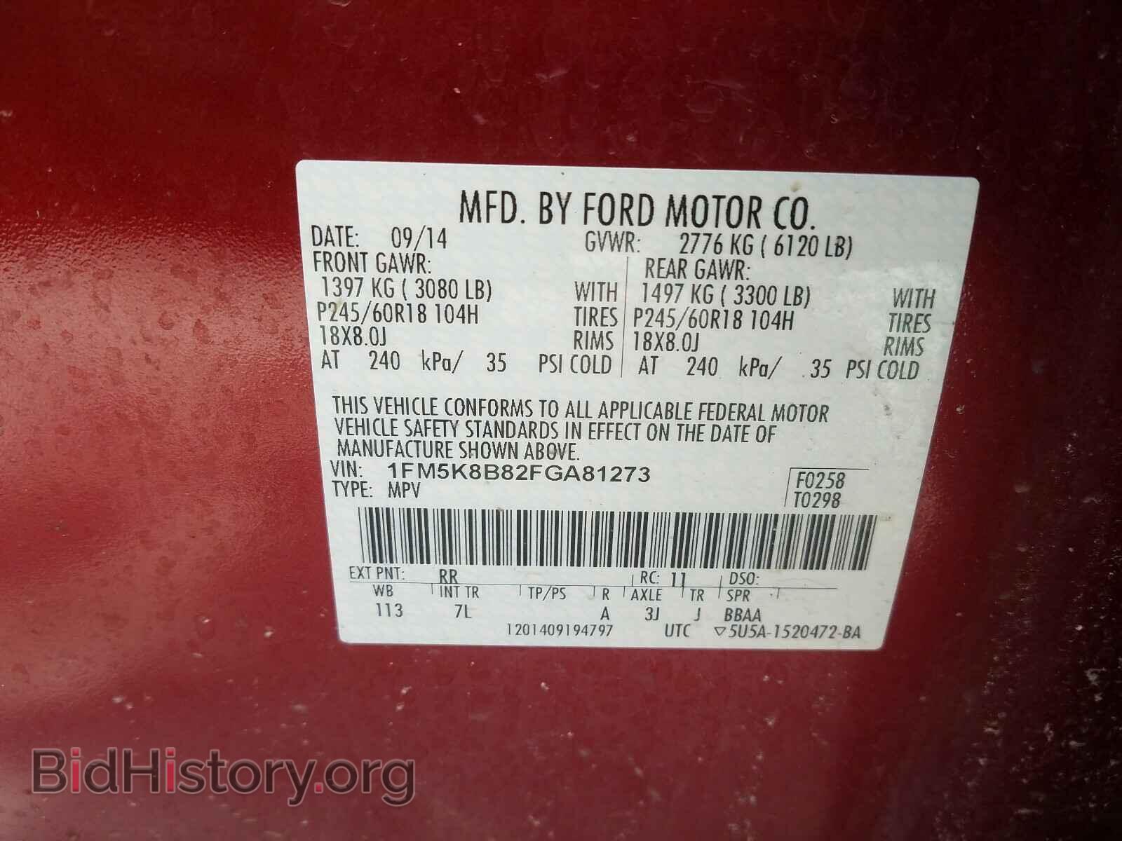 2015 FORD EXPLORER - VIN: 1FM5K8B82FGA81273 - Фото 10