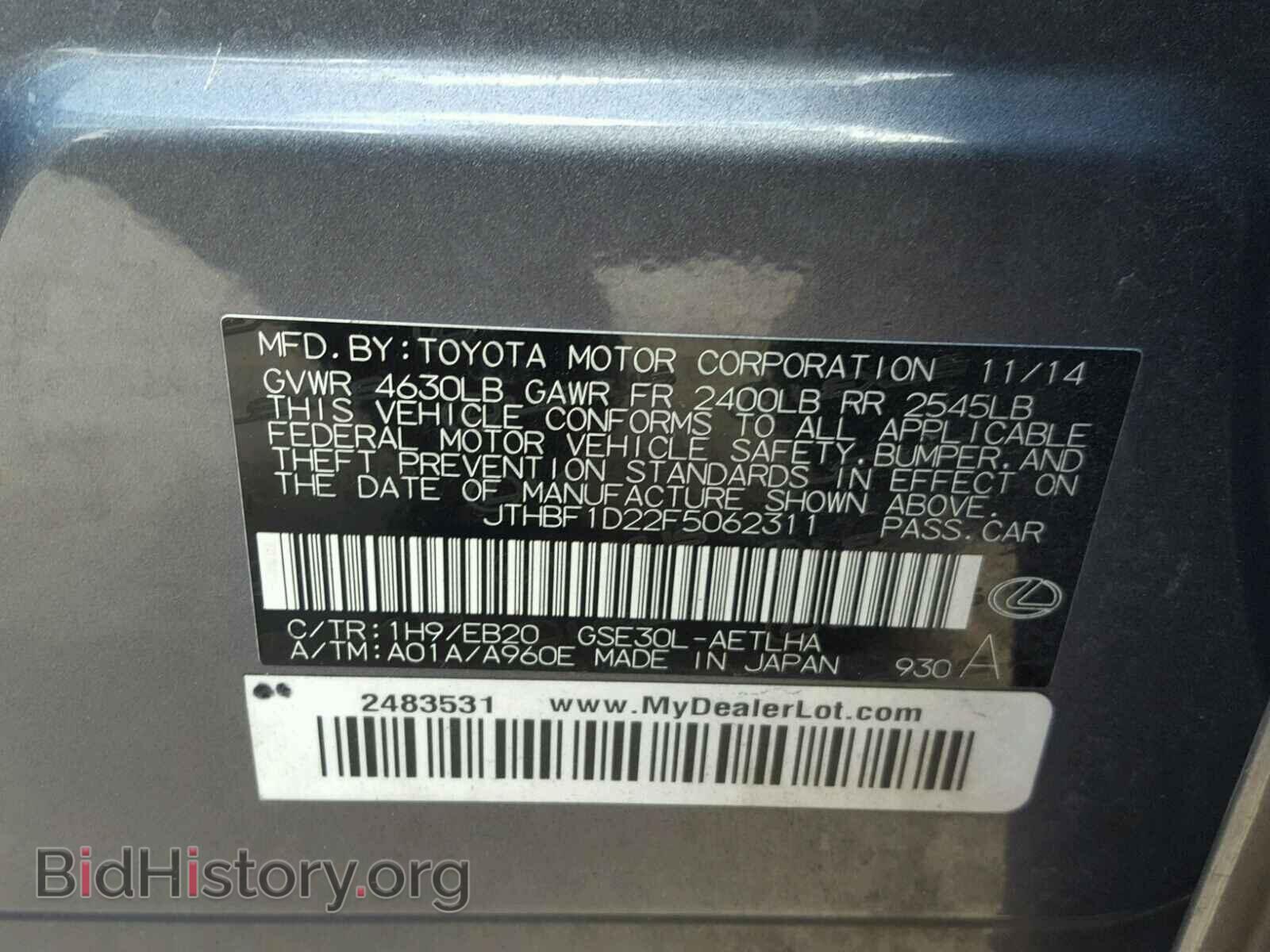 2015 LEXUS IS250 - VIN: JTHBF1D22F5062311 - Фото 10