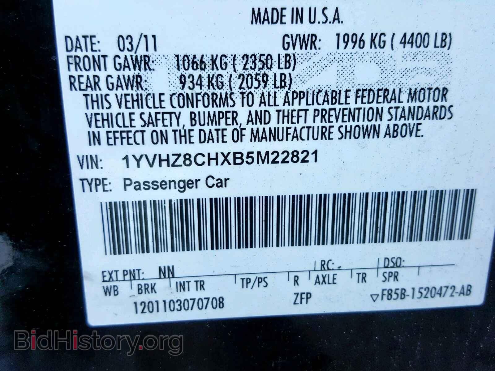 2011 MAZDA 6 - VIN: 1YVHZ8CHXB5M22821 - Фото 10