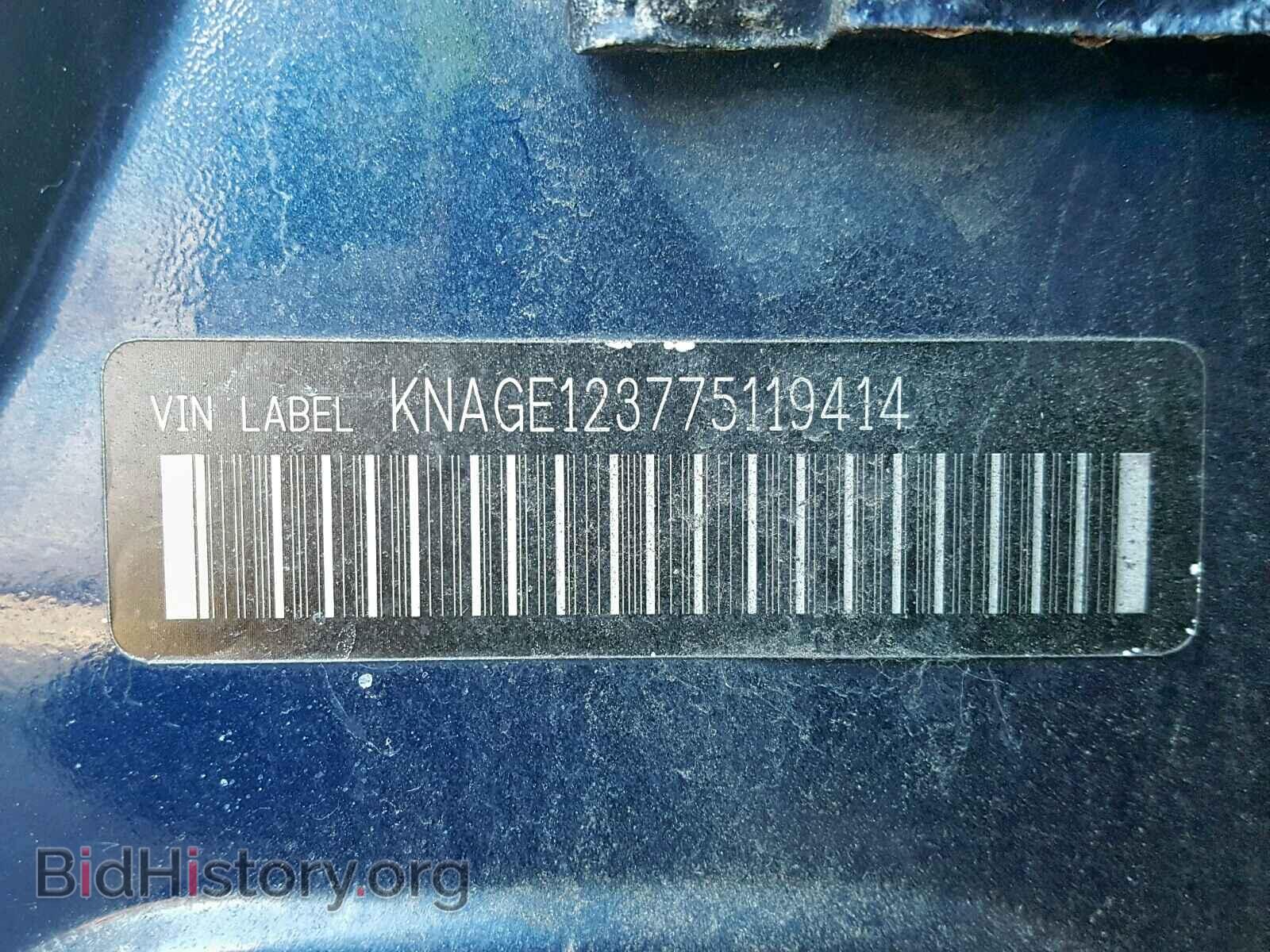 2007 KIA OPTIMA - VIN: KNAGE123775119414 - Photo 10