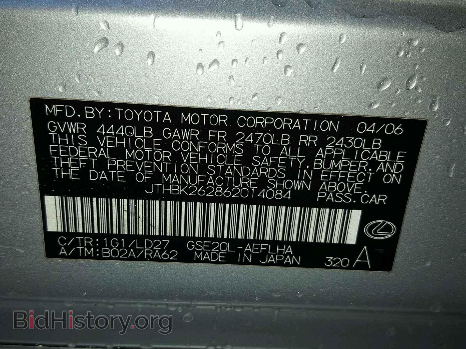 2006 LEXUS IS250 - VIN: JTHBK262862014084 - Фото 10