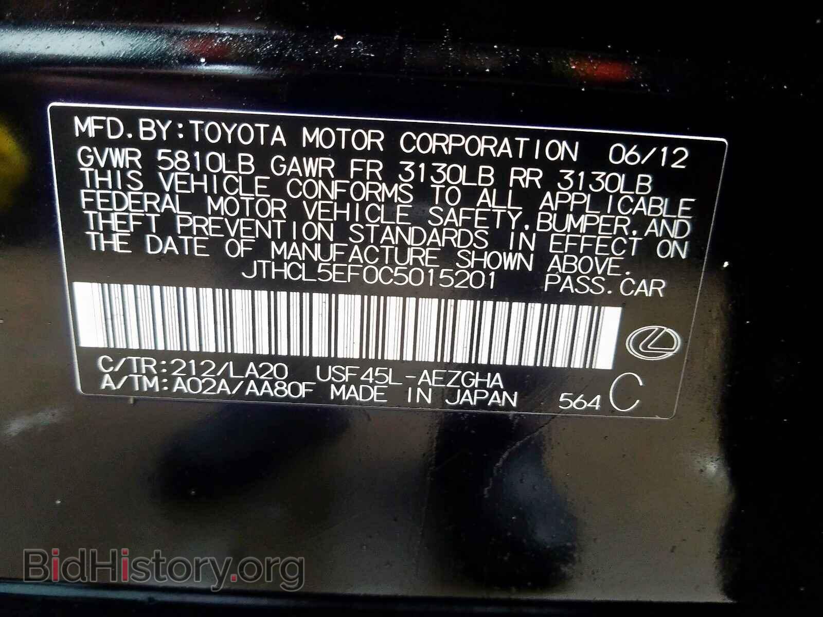 2012 LEXUS LS460 - VIN: JTHCL5EF0C5015201 - Photo 10