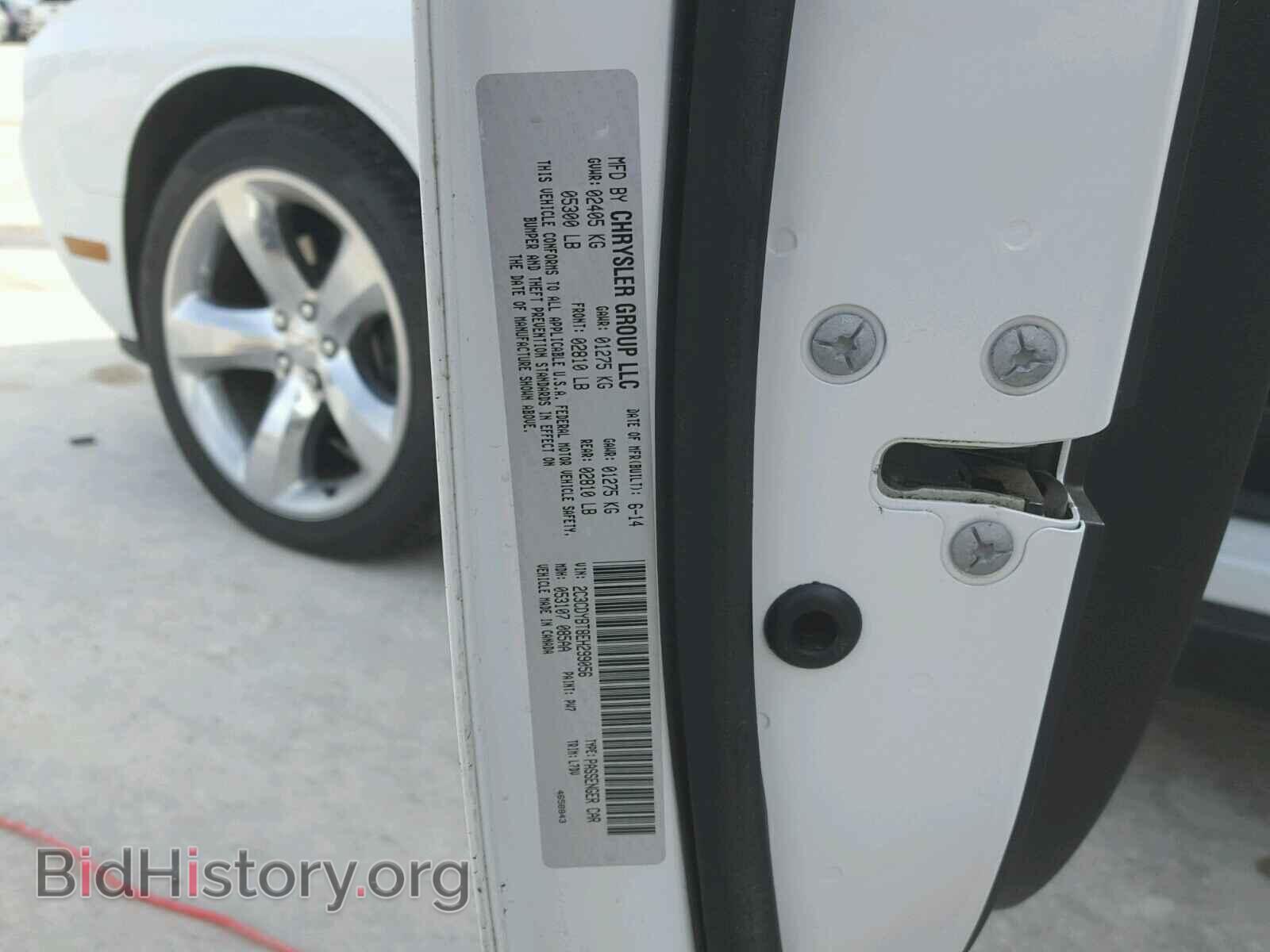 2014 DODGE CHALLENGER - VIN: 2C3CDYBT8EH299056 - Фото 10