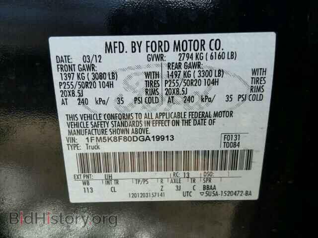 2013 FORD EXPLORER - VIN: 1FM5K8F80DGA19913 - Фото 10