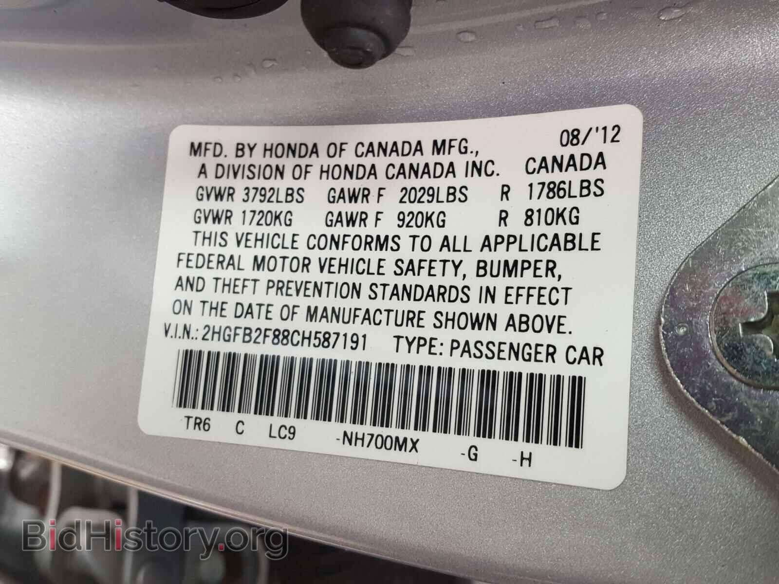 2012 HONDA CIVIC - VIN: 2HGFB2F88CH587191 - Фото 10