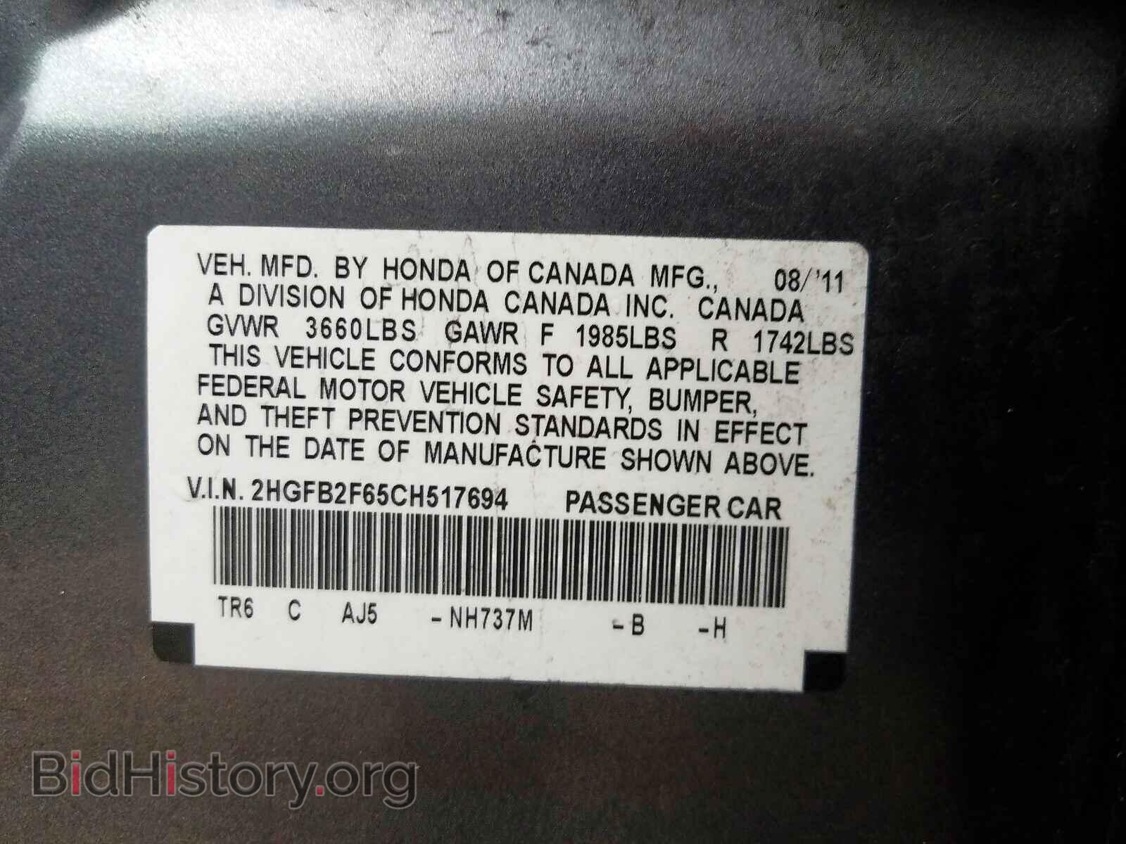 2012 HONDA CIVIC - VIN: 2HGFB2F65CH517694 - Фото 10