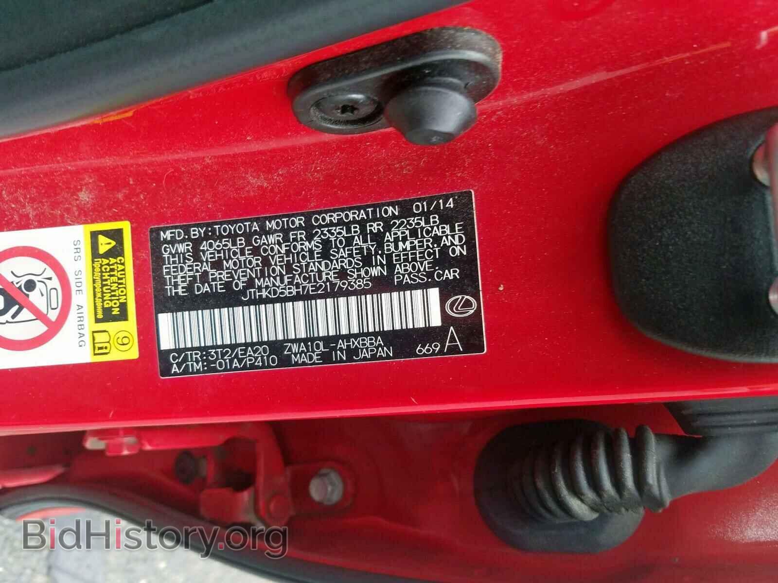 2014 LEXUS CT 200 - VIN: JTHKD5BH7E2179385 - Фото 10