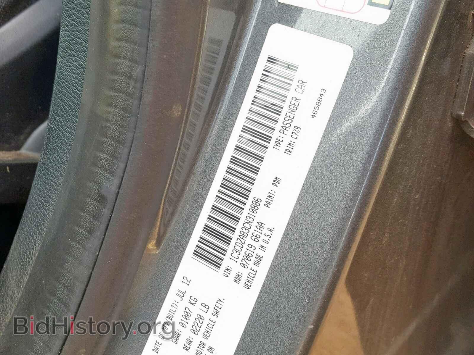 2012 DODGE AVENGER - VIN: 1C3CDZAB3CN310886 - Фото 10